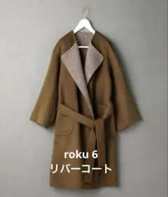 ブラウンロングコート ベルト付き