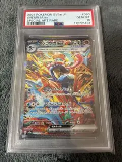 PSA10 ゲッコウガex SAR 090/066 クリムゾンヘイズ - メルカリ