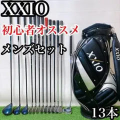 ES9 ゼクシオ　初心者オススメ　ゴルフクラブセット　メンズ　13本のサムネイル