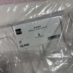 GU パラシュートカーゴパンツ S ホワイト