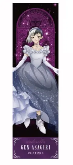 2025年最新】あさぎりゲン シンデレラの人気アイテム - メルカリ