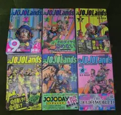 The JOJOLands 1～6巻　ジョジョランズ