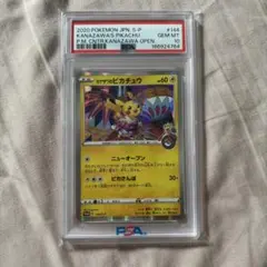 カナザワのピカチュウ147/s-p スペシャルBOX PSA10 - メルカリ
