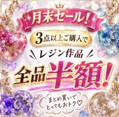 半額！レジン ハートシェイカー 猫　月　天然石キーホルダー 月末セール