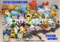 ポケットモンスター　ポケモン　ぬいぐるみまとめ売り【全て新品未使用タグ付き】 Yahoo!オークション -「ポケモンぬいぐるみまとめ」の落札相場