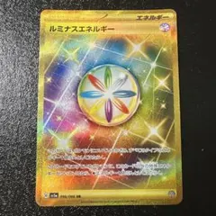 ルミナスエネルギー UR SV5a クリムゾンヘイズ 096/066のサムネイル