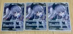 ホロカ ボリュームヴォルテックス　響咲リオナ