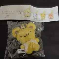 ガチャ　ポムポムプリン ぬいぐるみキーホルダー　スコーン
