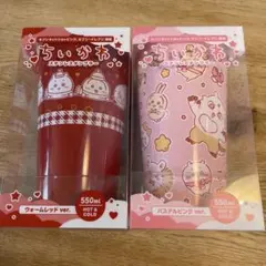 ちいかわ　ステンレスタンブラー 2個セット　セブン　セブンイレブン　タンブラー