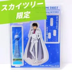 【名探偵コナン】 怪盗キッド 東京スカイツリー 煌きの青天塔 アクリルスタンド