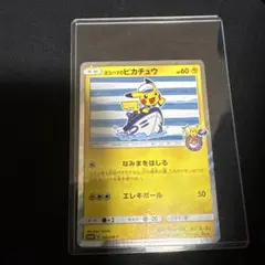 ポケモンカード　ヨコハマのピカチュウ PROMO 283/SM-P