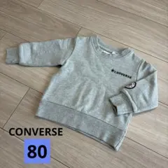 【80】CONVERSE トレーナー