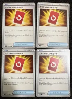 スペシャルレッドカード 4枚セットU MEGA 拡張パック ニンジャス