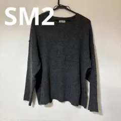 【掲載11/11AM〆】【SM2】ダークグレー　オーバーサイズニット