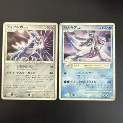 ポケモンカード ディアルガlv63&パルキアlv62 セット - メルカリ