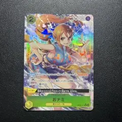 おナミ R-P OP06-101 ワンピースカード 双璧の覇者 パラレルのサムネイル