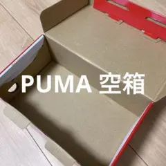 PUMA 空箱 シューズボックスのサムネイル