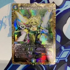 2025年最新】終末王秘伝オリジナルフィナーレ 金トレジャーの人気