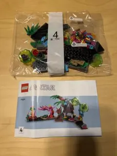 LEGO レゴ 75571 4 セット 異星の森 アバター パーツセット 4