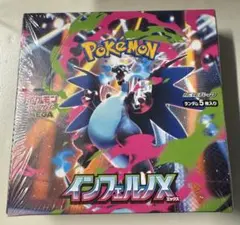 2026年最新】インフェルノX BOXの人気アイテム - メルカリ