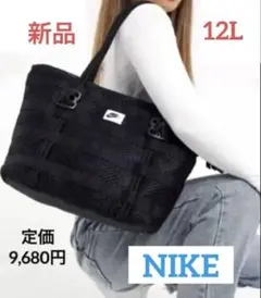 新品 ナイキ エア ハンドバッグ トートバッグ 男女兼肩掛けバッグ 12L 黒