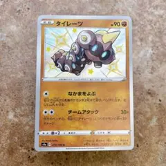 9481.ポケモンカード タイレーツ S4a 273/190 いろちがいのサムネイル