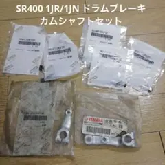 【純正部品】SR400/500 1JR/1JN ドラムブレーキレバーカムシャフトのサムネイル