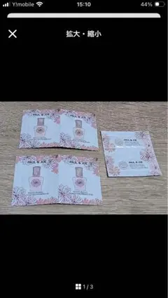 ポール&ジョー　下地、ファンデーション