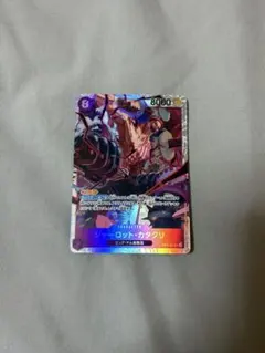 シャーロット・カタクリ SR OP11-067