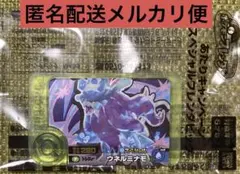 ポケモンフレンダ　ウネルミナモ