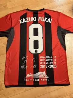 【北海道コンサドーレ札幌】 深井一希選手 現役ラストマッチTシャツ