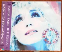 国内'92【CD】サンディー/ジョゲット・トゥ・ザ・ビート *Remix