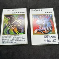 遊戯王　マンガスタイル　インセクト女王　砦を守る翼竜　カラー　ウルトラ