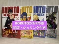 BORUTO ボルト 全巻 初版 帯付き 2026年最新】BORUTO-ボルト- 全巻の人気アイテム - メルカリ