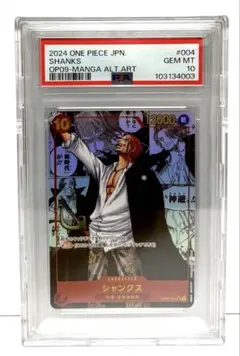 【ワンピースカード】 シャンクスSR コミックパラレル PSA10