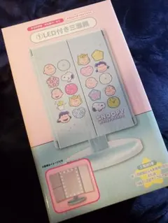 ◆一番くじ・スヌーピー/LED三面鏡/新品◆
