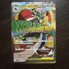 メガルカリオex MA MEGA ハイクラスパック MEGAドリームex 22…