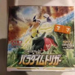 【匿名発送】拡張パックパラダイムトリガー【ポケセンオンライン/シュリンク付き】 ポケモンカードゲーム 拡張パック パラダイムトリガー シュリンク付