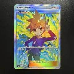 2025年最新】グリーンの戦略SRの人気アイテム - メルカリ