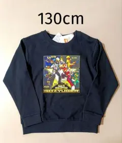 新品 ゴジュウジャー 裏毛トレーナー 130cm スウェット 戦隊モノ
