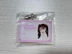 【美品未開封】FRUITSZIPPER松本かれん アクリルキーホルダー 生誕