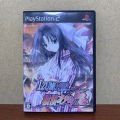 PS2　IZUMO零 横濱あやかし絵巻