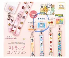 2026年最新】まめゴマ ストラップの人気アイテム - メルカリ