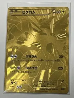 2026年最新】ゼクロム 金の人気アイテム - メルカリ