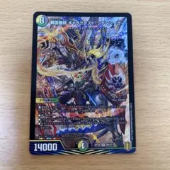 デュエルマスターズ 戦国接続 ギャラクテスト・シデンシーザー 1枚