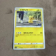 ピカチュウ Pokémon GO なかよしボルト - メルカリ