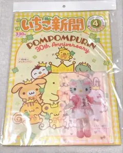 いちご新聞　4月号　No.698 新聞＆付録 ハローキティ スライダーポーチ