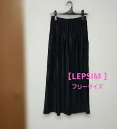 【LEPSIM】フリーサイズ 黒 プリーツロングスカート　リプシム　使用感少
