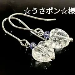 ☆うさポン☆様 リクエスト 2点 まとめ商品