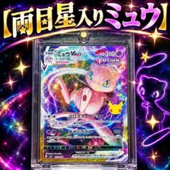 ミュウVMAX 163/103 Holo Gemix 10 Gold - メルカリ